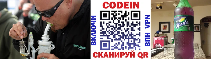 Кодеин Purple Drank Подпорожье