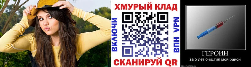 гидра сайт  Подпорожье  ГЕРОИН белый 