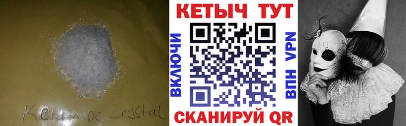 КЕТАМИН VHQ Подпорожье